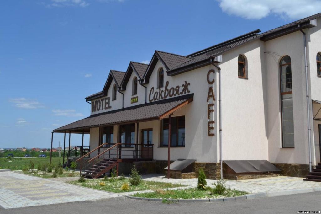 Motel Sacvoyage Харков Екстериор снимка
