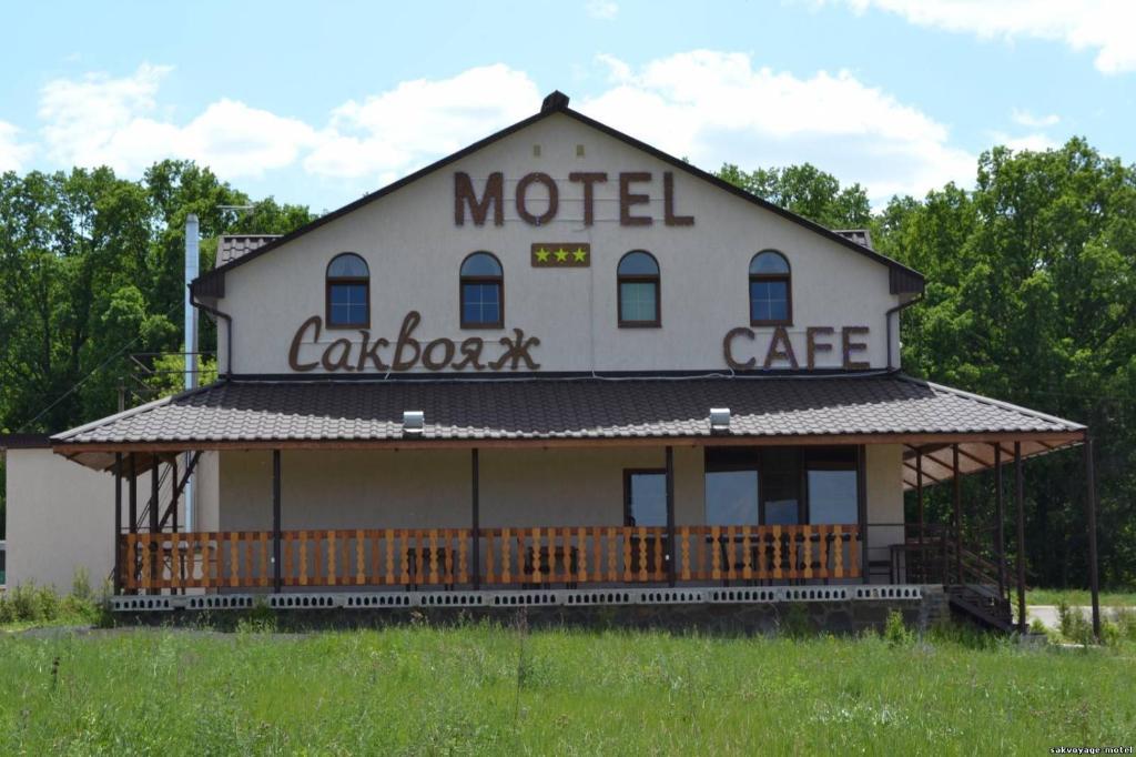 Motel Sacvoyage Харков Екстериор снимка